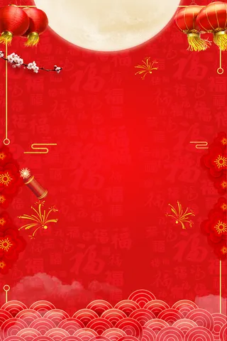 元宵红色喜庆海报背景高清