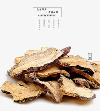 中药素材黑玛卡干片免抠