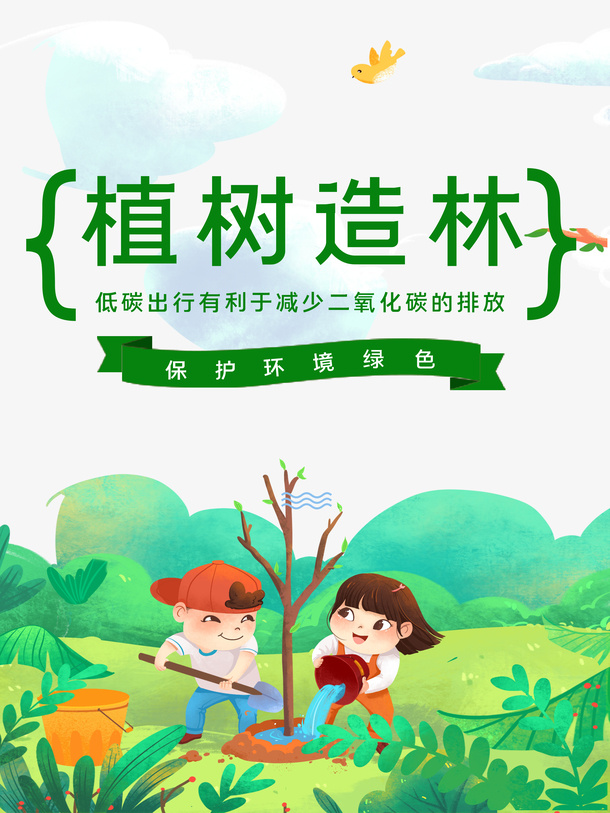 春天植树节植树造林手绘人物树苗种树绿叶免抠手绘/卡通手绘元素