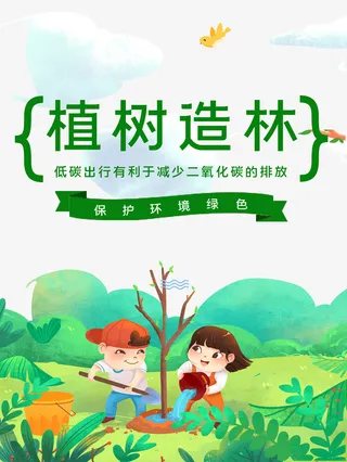 春天植树节植树造林手绘人物树苗种树绿叶免抠手绘/卡通手绘元素