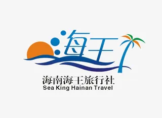 海南海王旅行社免抠