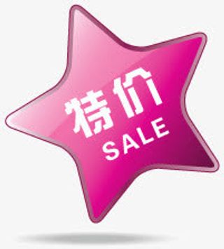 降价标签淘宝标签图免抠