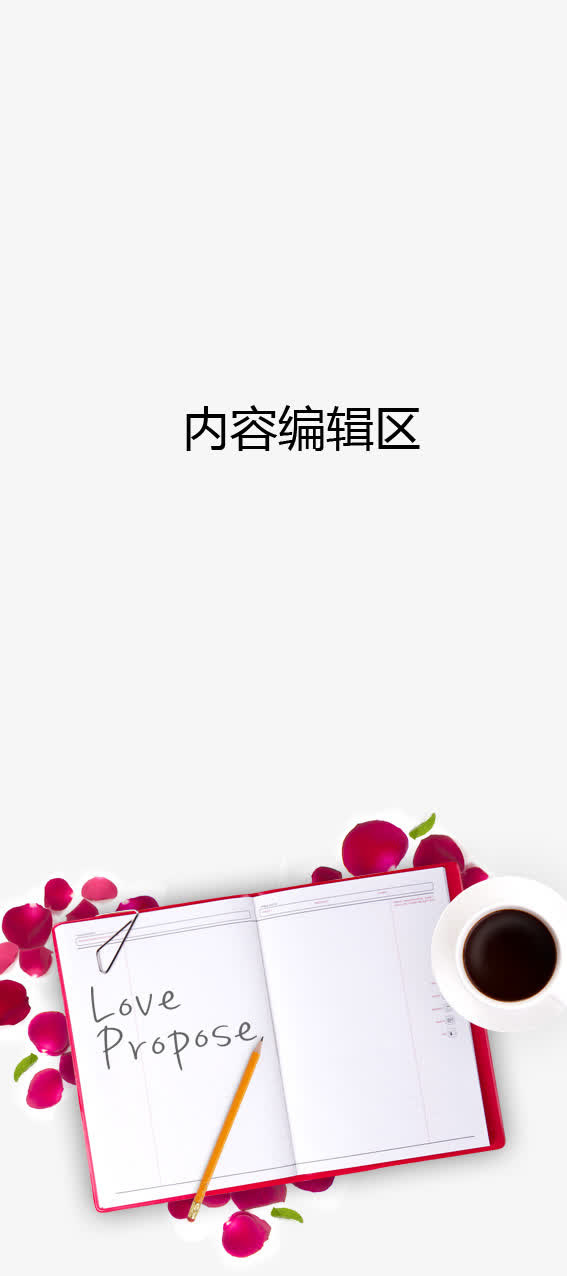 书本花瓣展架模板免抠