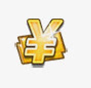 黄金 人民币符号 ¥免抠