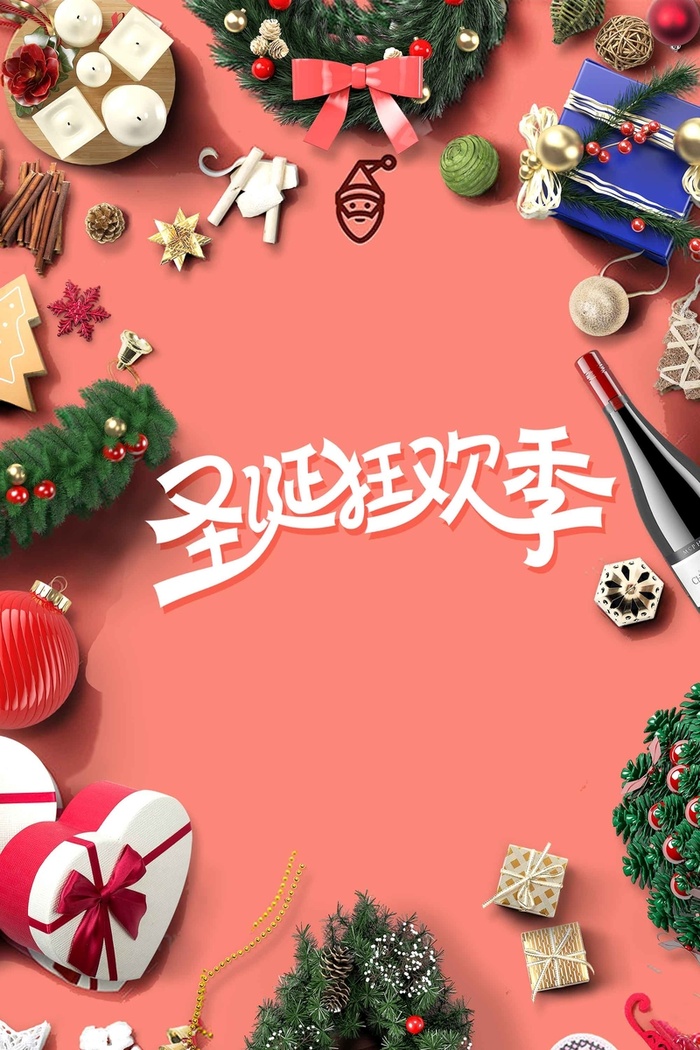 创意粉色时尚圣诞节促销活动高清