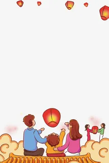 元宵节一家人赏花灯插画免抠