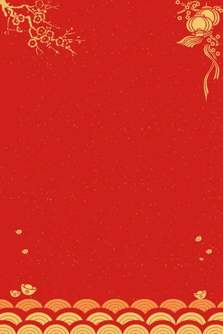 喜庆中国风元旦春节设计高清复古中国风背景