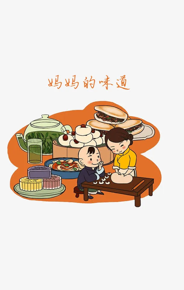 手绘妈妈的味道免抠
