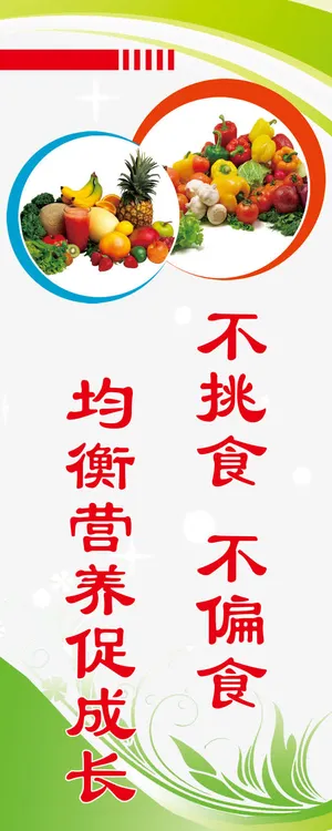 节约粮食宣传展板免抠