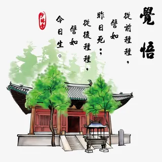寺庙免抠