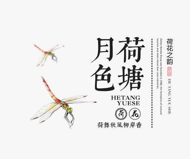 荷塘月色免抠