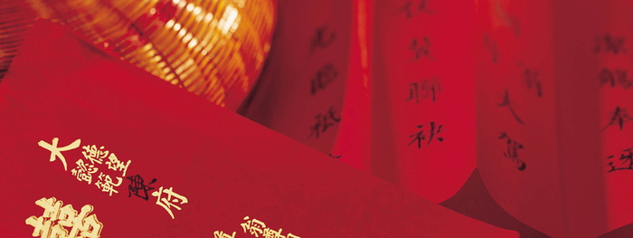 喜庆婚礼狂欢背景高清