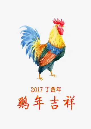 鸡年新春素材下载免抠