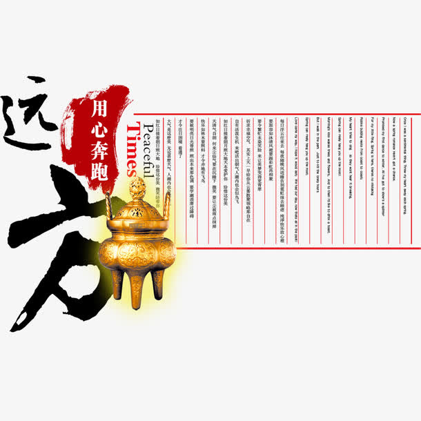 远方用心奔跑艺术字免抠