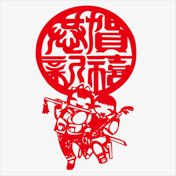 中国风恭贺新禧剪纸免抠