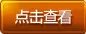 光效质感创意小图标点击查看免抠