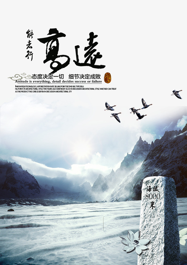 磅礴大气免抠图片免抠