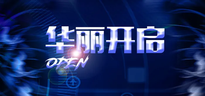 蓝色科技感背景高清
