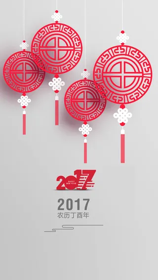 2017元旦新年H5背景高清
