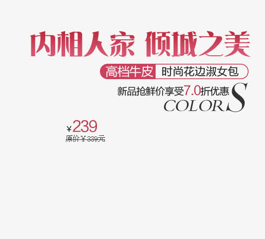 高档牛皮女包免抠