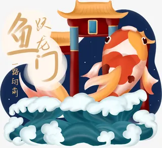 手绘卡通鲤鱼跃龙门素材免抠