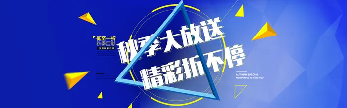 蓝色漂浮立体三角形背景高清