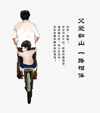 父亲节海报免抠