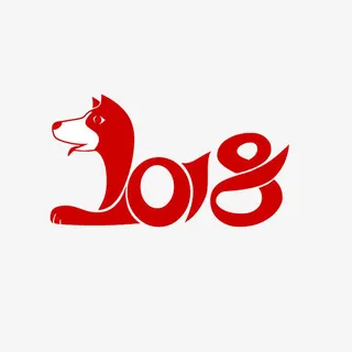 年红色年艺术字免抠