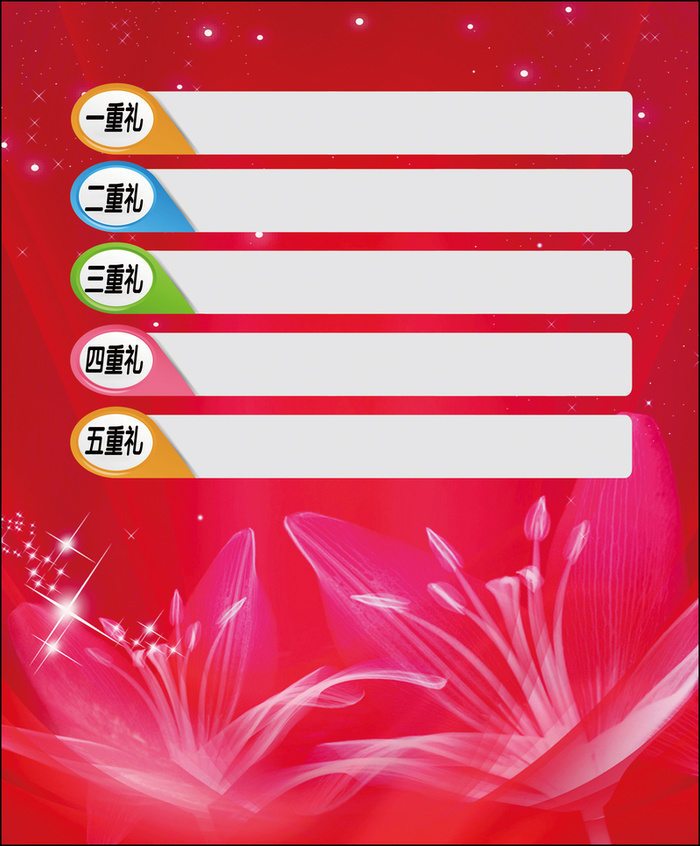 内衣活动背景高清