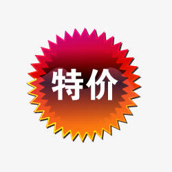 淘宝图标免抠