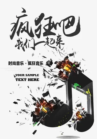 让我们一起疯狂吧免抠