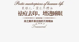 薰衣草精油免抠