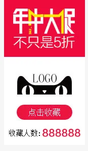 淘宝电商618年中大促素材免抠