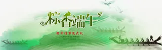 粽香端午粽子促销活动主题海报免抠