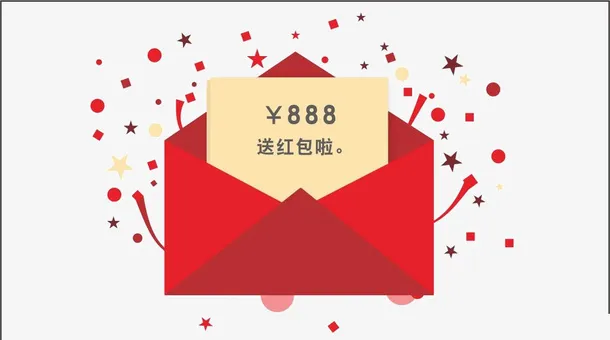 红包装饰免抠