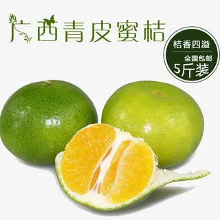 青皮蜜桔海报素材免抠