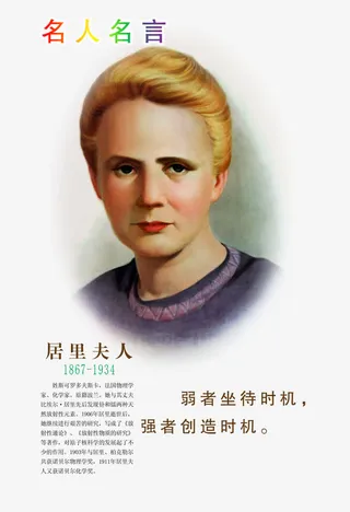 名人名言展板模板免抠