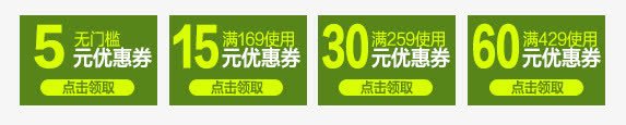 优惠券免抠