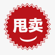 淘宝清仓素材淘宝清仓标志 甩卖免抠