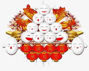 汤圆免抠