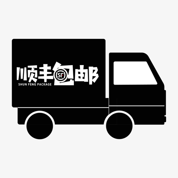 黑色顺丰包邮小货车免抠