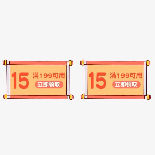 卡通卷轴优惠券免抠