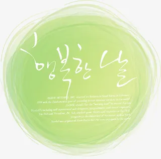 春天绿色线条标签免抠