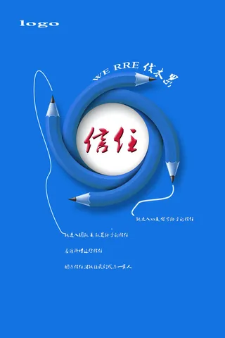 企业文化主图背景高清