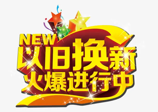 艺术字免抠