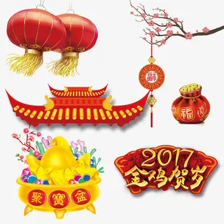 2017金鸡贺岁免抠
