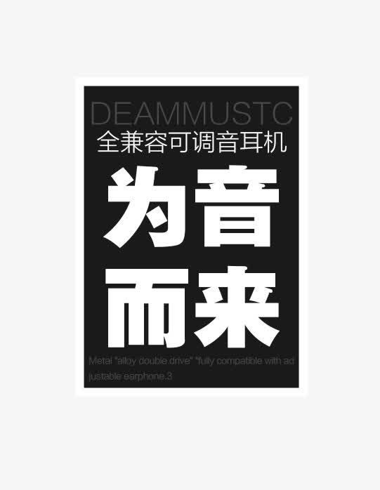 为音而来免抠