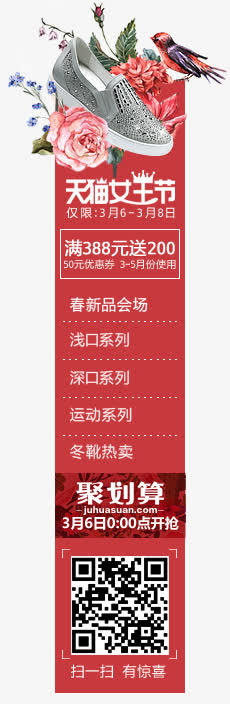 天猫女王节标签png素材免抠