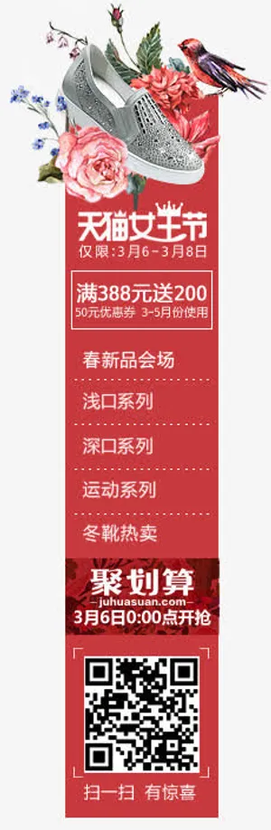 天猫女王节标签png素材免抠