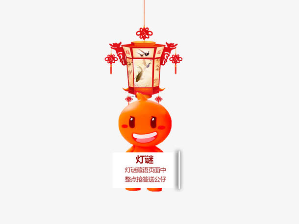 元宵灯笼免抠素材免抠